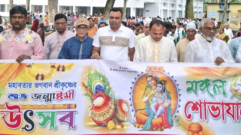ভূঞাপরে শ্রী কৃষ্ণের জন্মাষ্টমী পালন