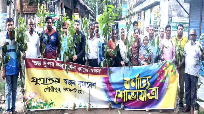 গৌরীপুরে গাছের চারা বিতরণ ও বৃক্ষরোপন কর্মসূচী
