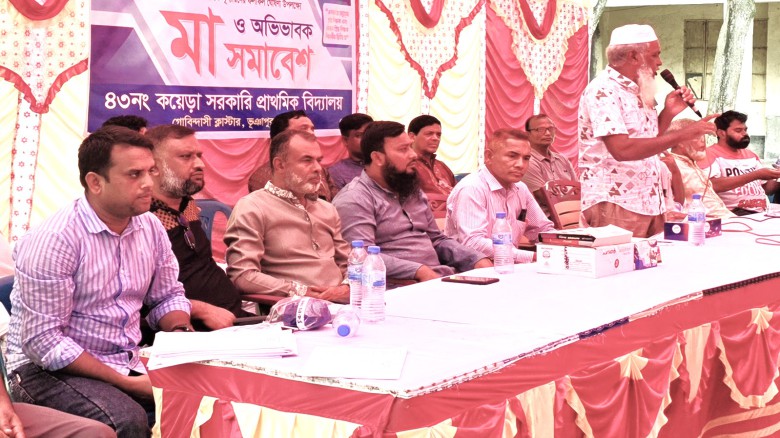ভূঞাপুরে শিক্ষার্থীদের লেখাপড়ার মানোন্নয়নে মা ও অভিভাবক সমাব