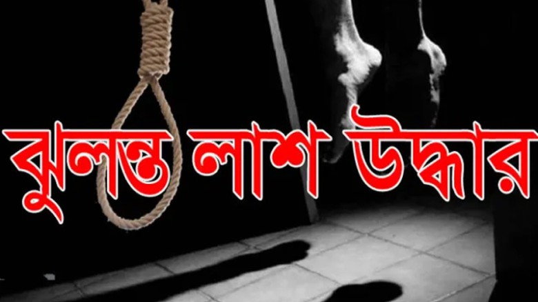 মধুপুরে সড়কের পাশ থেকে ঝুলন্ত ব্যক্তির মরদেহ উদ্ধার