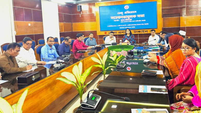 টাঙ্গাইলে ডেঙ্গু প্রতিরোধে জেলা প্রশাসনের বিশেষ সচেতনতামূলক 