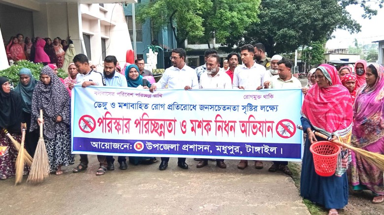 মধুপুরে ডেঙ্গু প্রতিরোধে পরিষ্কার-পরিচ্ছন্নতা ও মশক নিধন অভি