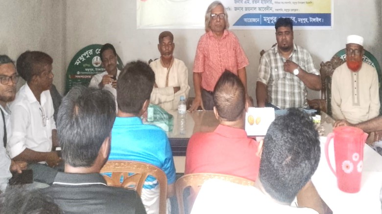 উত্তর টাঙ্গাইল সাংবাদিক ফোরামের মতবিনিময় সভা