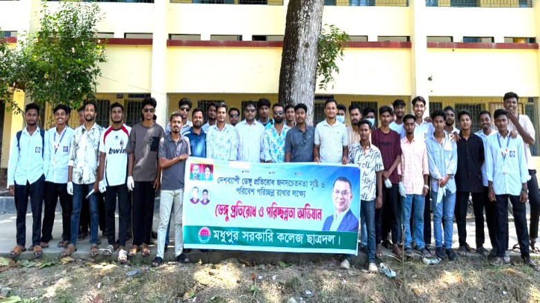 মধুপুরে ছাত্রদলের ডেঙ্গু প্রতিরোধ ও পরিচ্ছন্নতা অভিযান