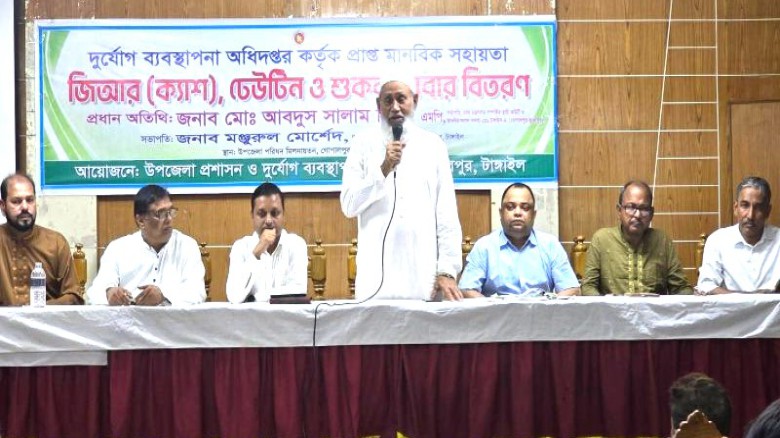 গোপালপুরে মানবিক সহায়তা হিসেবে নগদ অর্থ, ঢেউটিন ও শুকনা খাবা