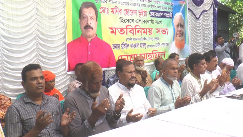 সলিমাবাদে ইউপি চেয়ারম্যান মনির হোসেনের মতবিনিময়  ও এমপি লাভল