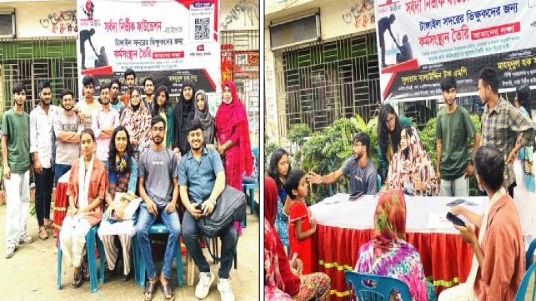 ভিক্ষুকদের স্বাবলম্বী করতে টাঙ্গাইলে সর্বদা নির্ভীক ফাউন্ডেশ