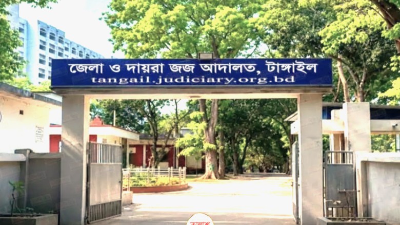 টাঙ্গাইলে স্ত্রী হত্যার দায়ে স্বামীর যাবজ্জীবন