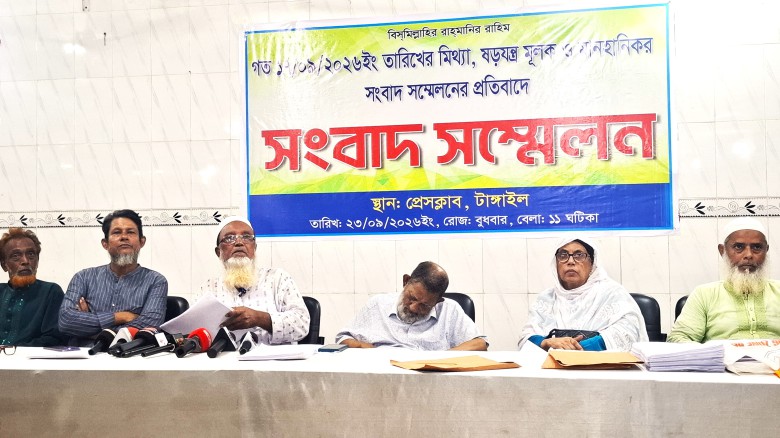 টাঙ্গাইলে  সংবাদ সম্মেলনের প্রতিবাদে পাল্টা সংবাদ সম্মেলন