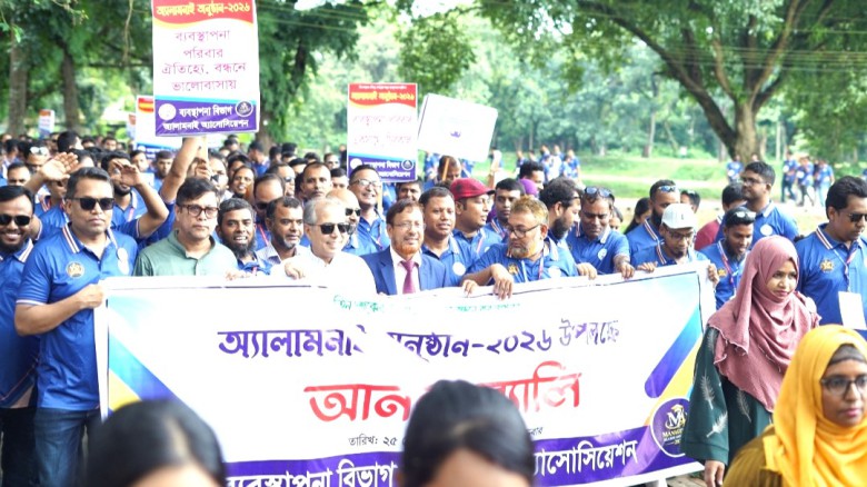 টাঙ্গাইলে স্মৃতি-আড্ডা আর আনন্দে  ব্যবস্থাপনা বিভাগের অ্যালা