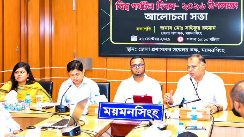 ময়মনসিংহের পর্যটন বিকাশে নদী- পাহাড় ঐতিহ্য ও প্রযুক্তিনির্ভর