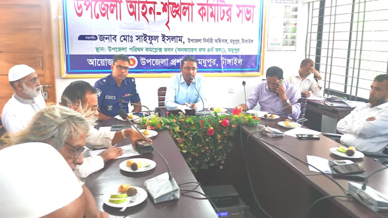 মধুপুরে আইনশৃঙ্খলা কমিটির মাসিক সভা অনুষ্ঠিত
