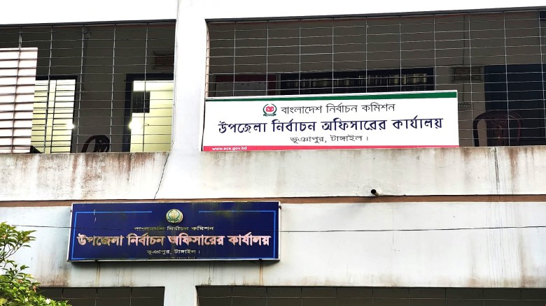 ভূঞাপুরে স্বাক্ষর জালিয়াতি করে কাউন্সিলর প্রার্থীদের ভোটার স