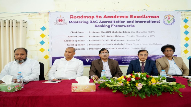 আন্তর্জাতিক র‍্যাংকিং ও একাডেমিক উৎকর্ষতা অর্জনে মাভাবিপ্রবি
