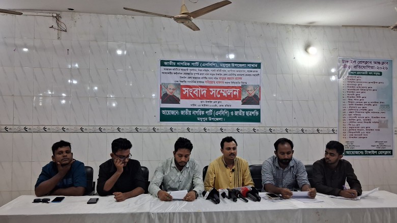 নাগরিক পার্টির সদস্য সচিব রাসেলের অনিয়মে বিরুদ্ধে টাঙ্গাইলে 