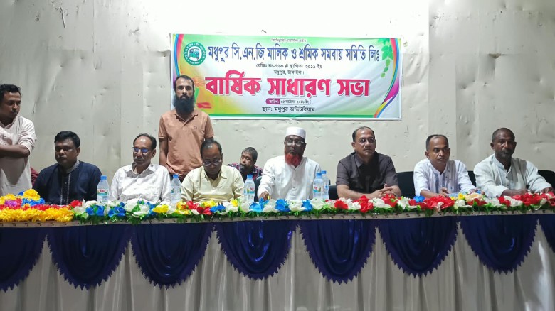 মধুপুর সিএনজি মালিক-শ্রমিক সমবায় সমিতির বার্ষিক সাধারণ সভা অ