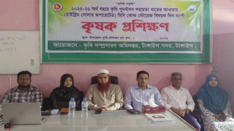 টাঙ্গাইলে হাইব্রিড সোলার মিনি কোল্ড স্টোরেজ বিষয়ে কৃষক প্রশিক্ষণ