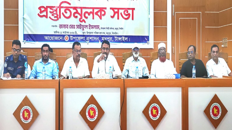 মধুপুরে শারদীয় দুর্গাপূজা উদযাপনে প্রস্তুতিমূলক সভা অনুষ্ঠিত