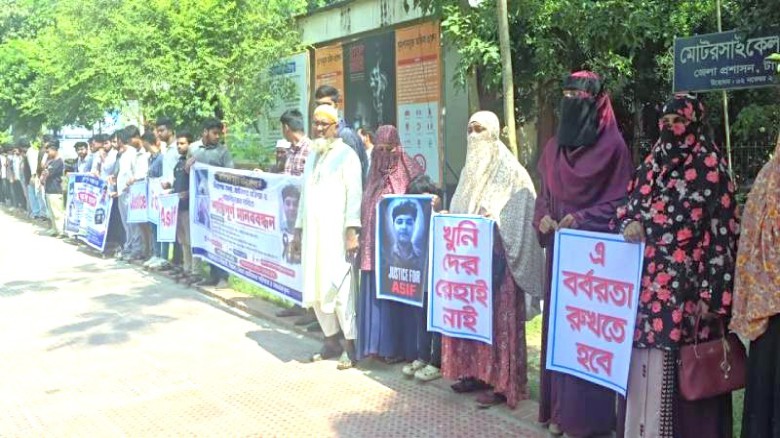 টাঙ্গাইলে আসিফ হত্যার নিরপেক্ষ তদন্ত ও ন্যায়বিচারের দাবিতে ম