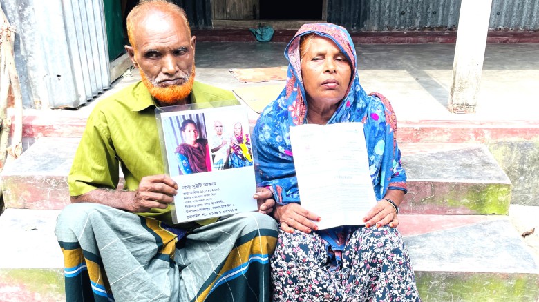 সৌদিতে শিরচ্ছেদের খবর, মেয়ের সন্ধানে উদ্বিগ্ন পরিবার
