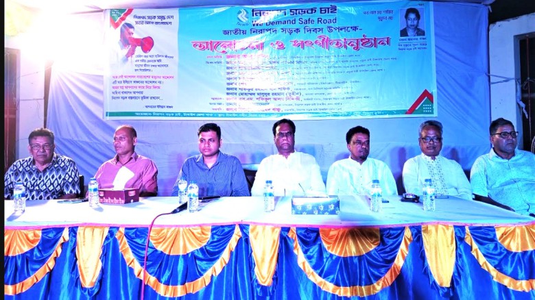 টাঙ্গাইলে জাতীয় নিরাপদ সড়ক দিবস উদযাপিত