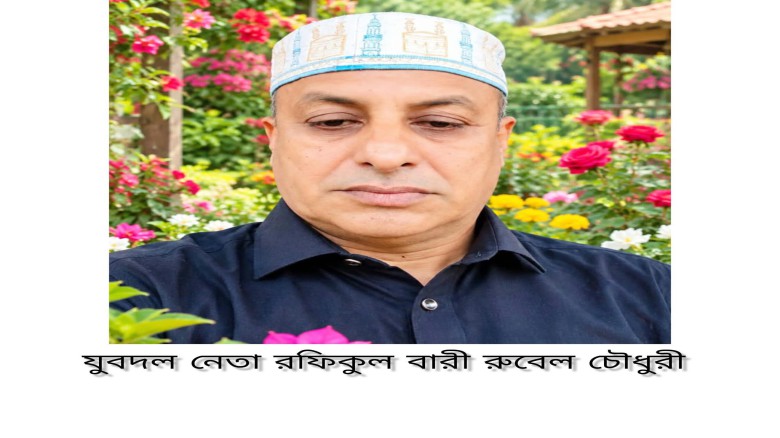 স্বরাষ্ট্রমন্ত্রীর পদত্যাগ দাবি করে যুবদল নেতার ফেসবুক পোস্ট