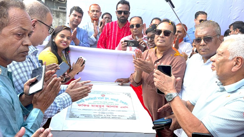 শিক্ষা একটি জাতির উন্নয়ন ও অগ্রগতির প্রধান ভিত্তি ... তথ্য প